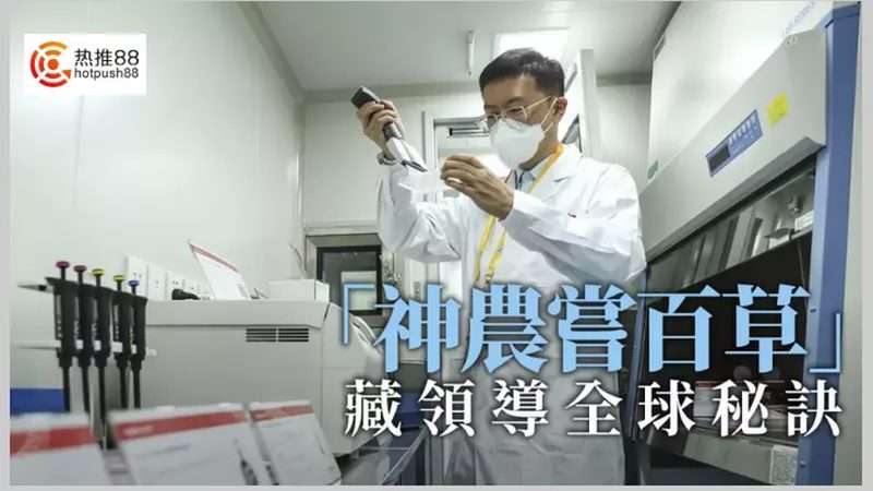基因测序，开启精准医疗新篇章
